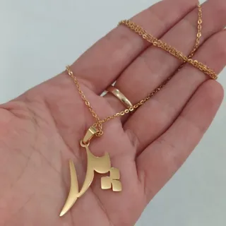 گردنبند اسم پدر