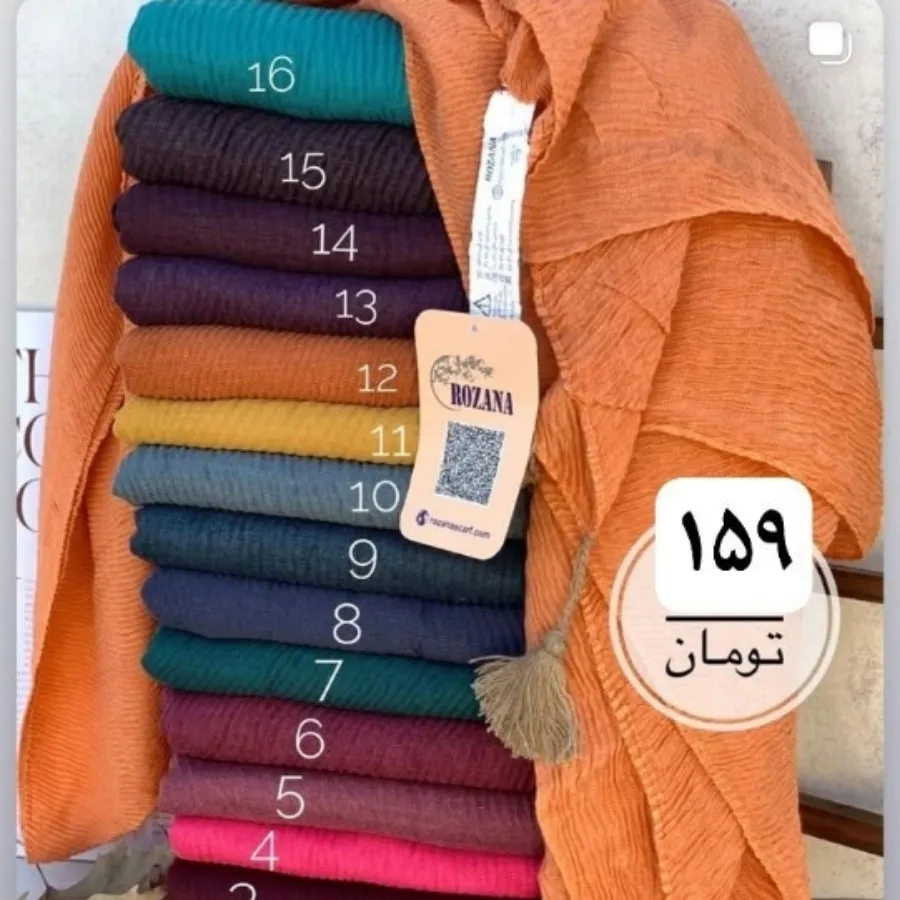 شال جناقی