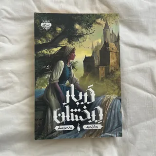 دربار درخشان