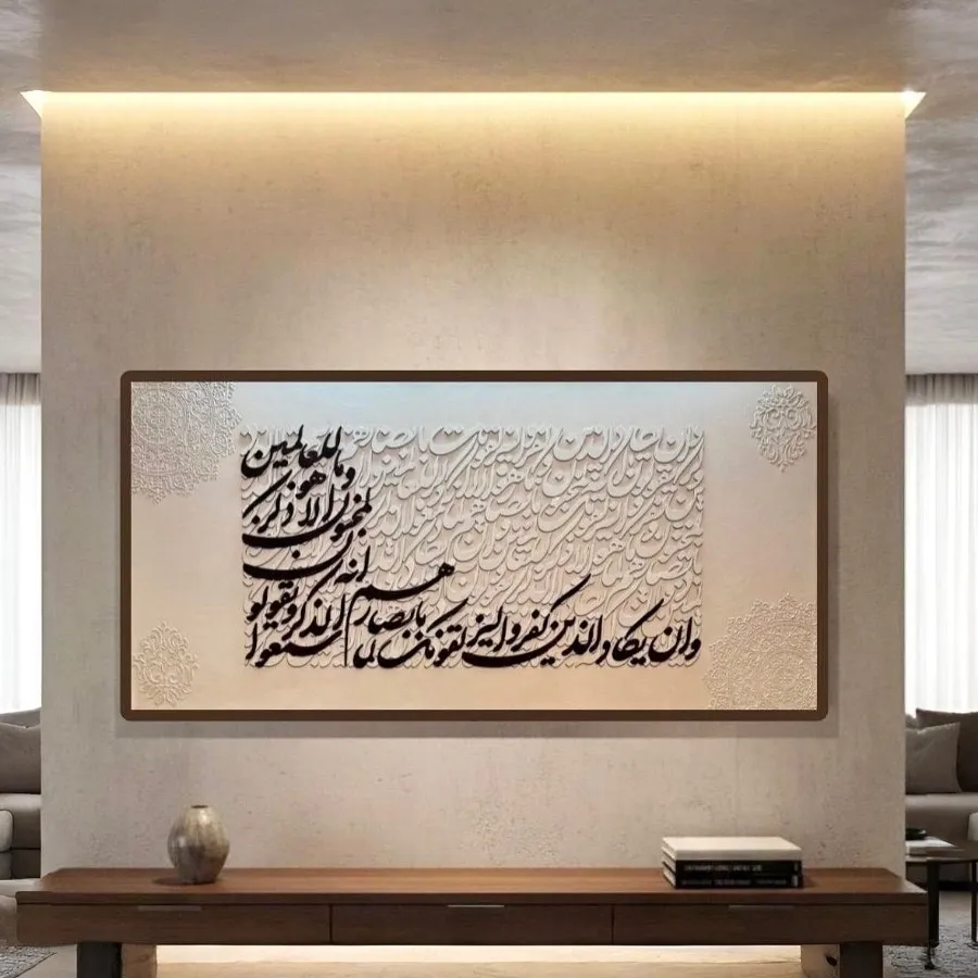 تابلو کالیگرافی برجسته