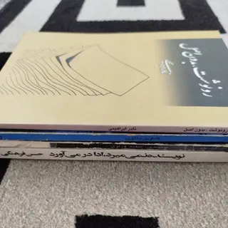 داستان کوتاه ایرانی