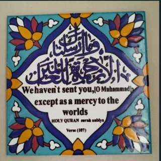 کاشی آیه قرآن