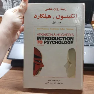 کتاب هیلگارد