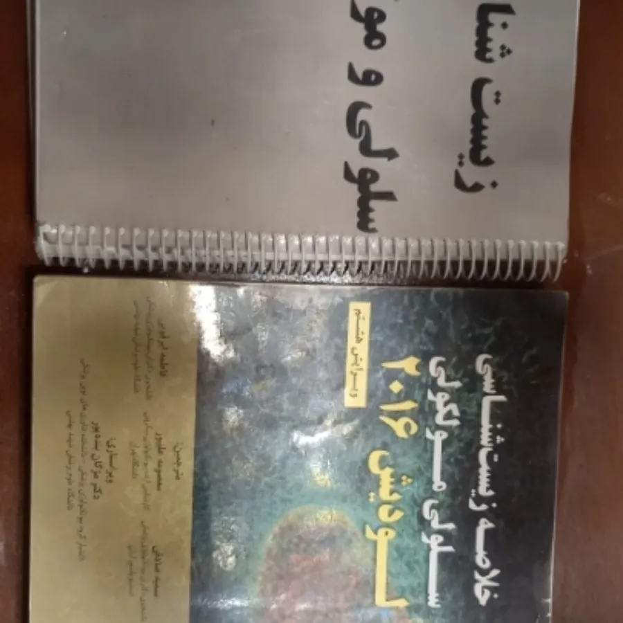 کتاب سلولی مولکولی