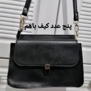 پک کیف
