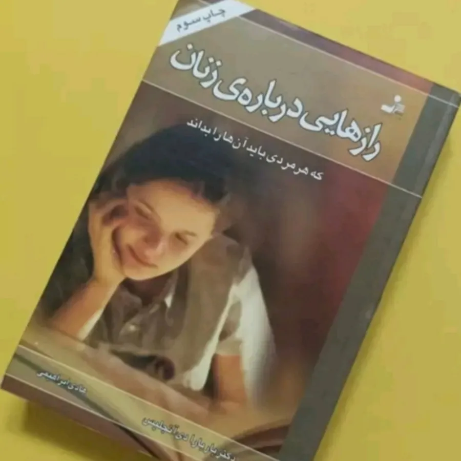 کتاب روانشناسی