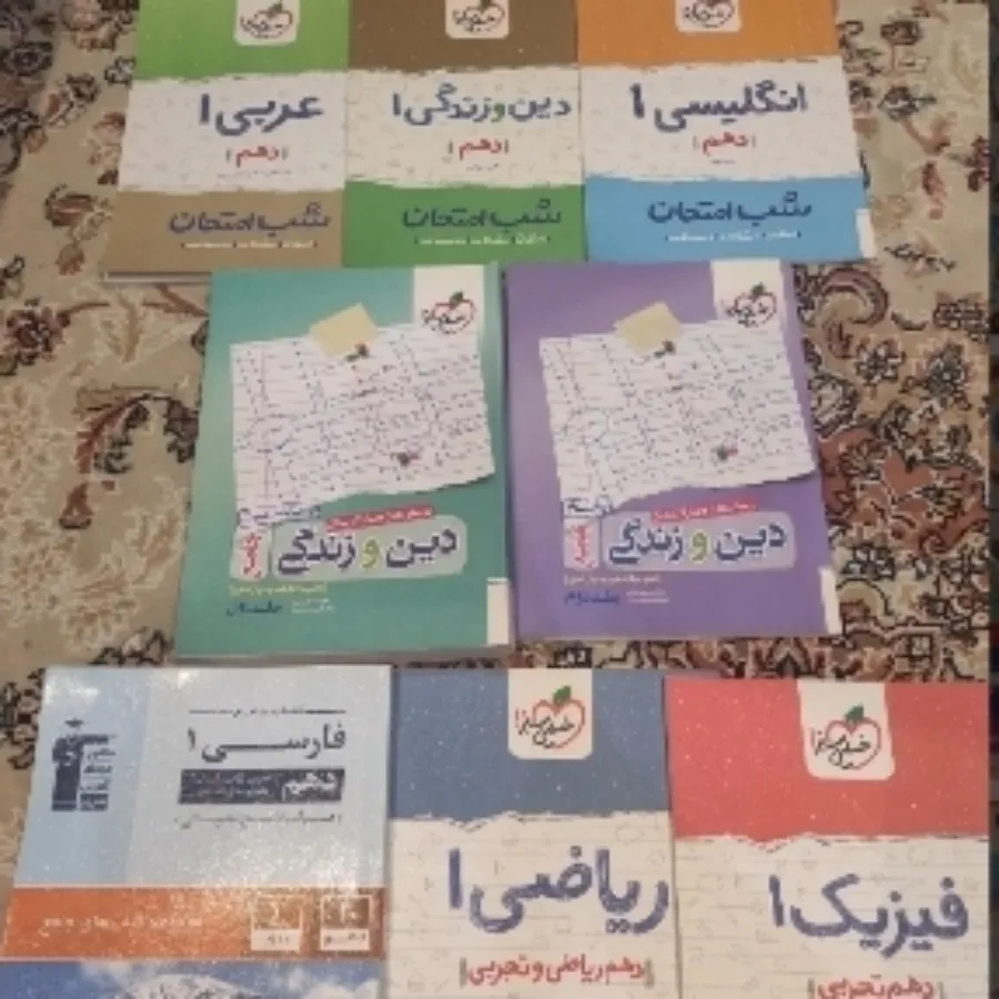 کمک درسی دهم