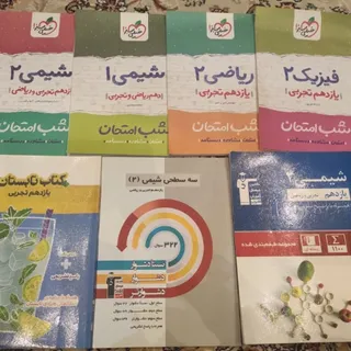 شیمی دهم یازدهم