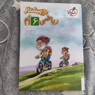 کتاب پیشتاز ششم