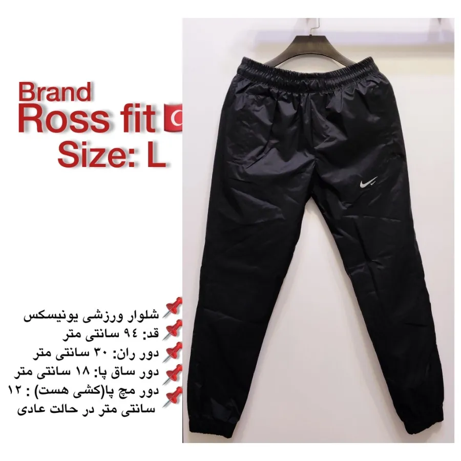 شلوار ورزشی Ross fit