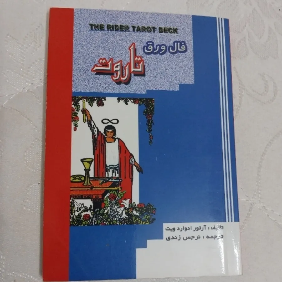 کتاب آموزشی