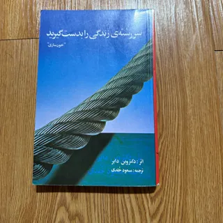 کتاب خودسازی