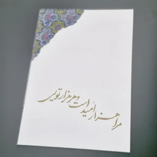 آیینه دکوراتیو امید