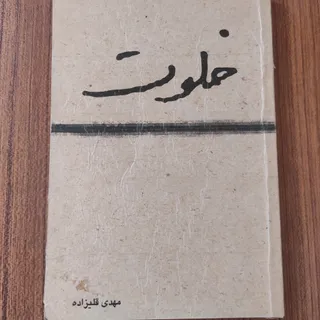 کتاب شعر