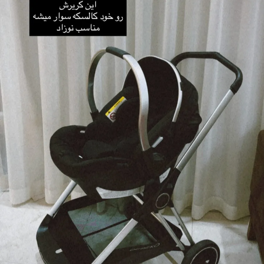 کالسکه و کریر