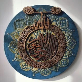 تابلوآیت الکرسی کالیگرافی