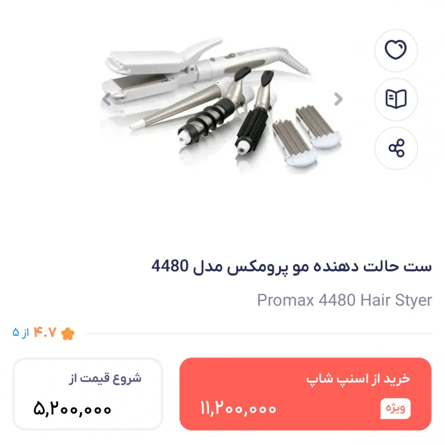 بابلیس چند کاره