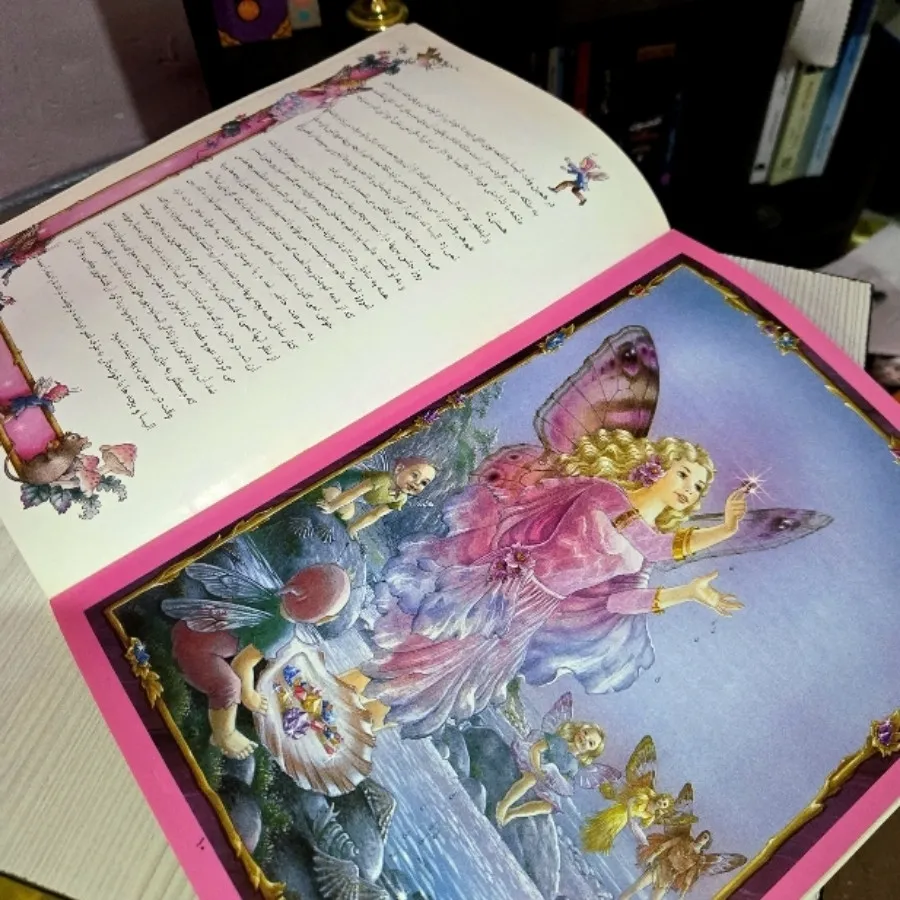 کتاب تمام گلاسه رنگی پری