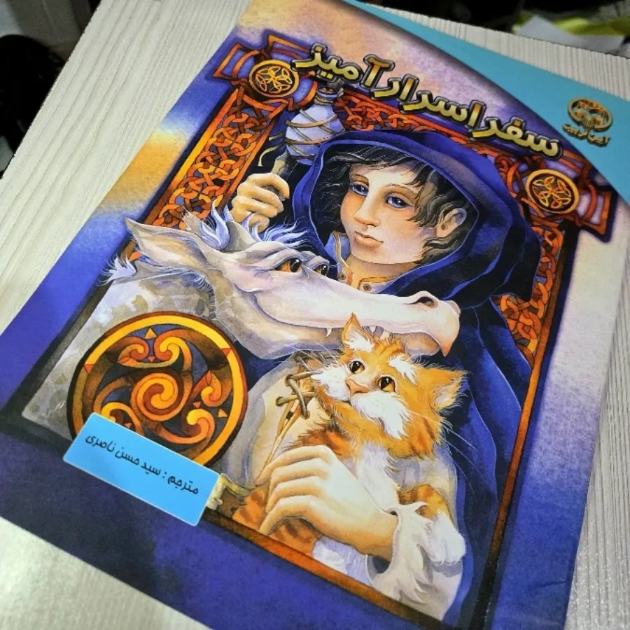 کتاب تمام گلاسه رنگی