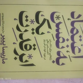 اعتماد به نفس یک ابر قدرت