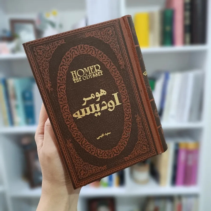 کتاب ادیسه هومر