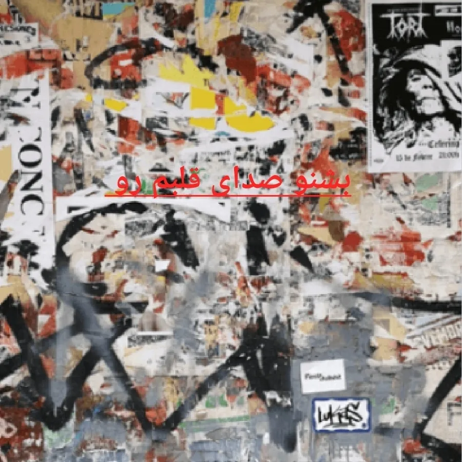 کتاب بشنو صدای قلبم رو