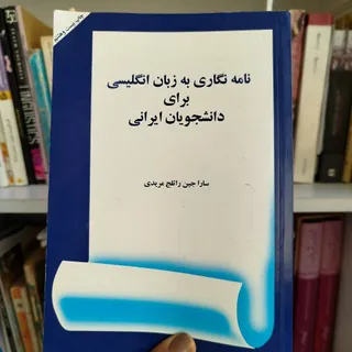 کتاب دانشگاهی