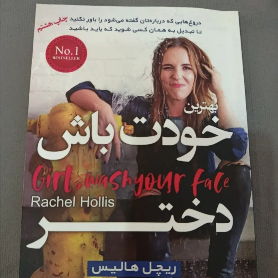 بهترین خودت باش بانو