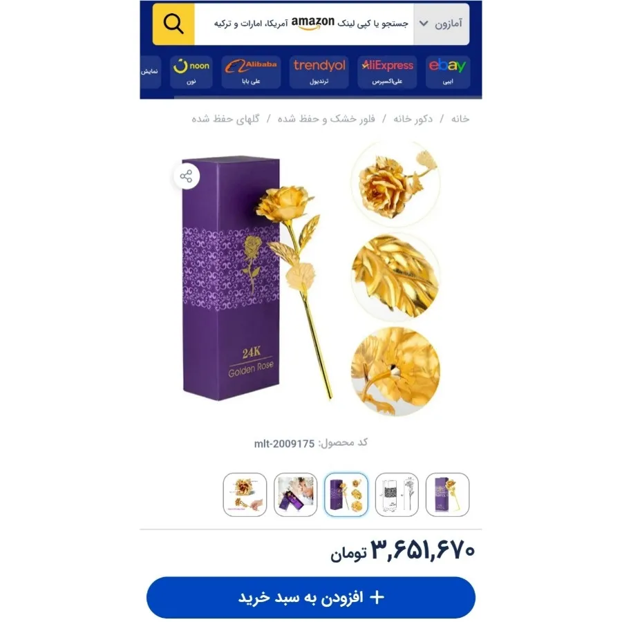 گل رز هدیه ولنتاین