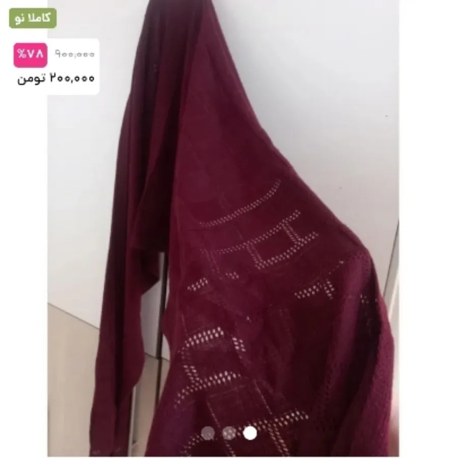 شال زرشکی بافت زمستونی