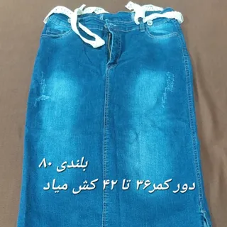 دامن لی ساسبند دار