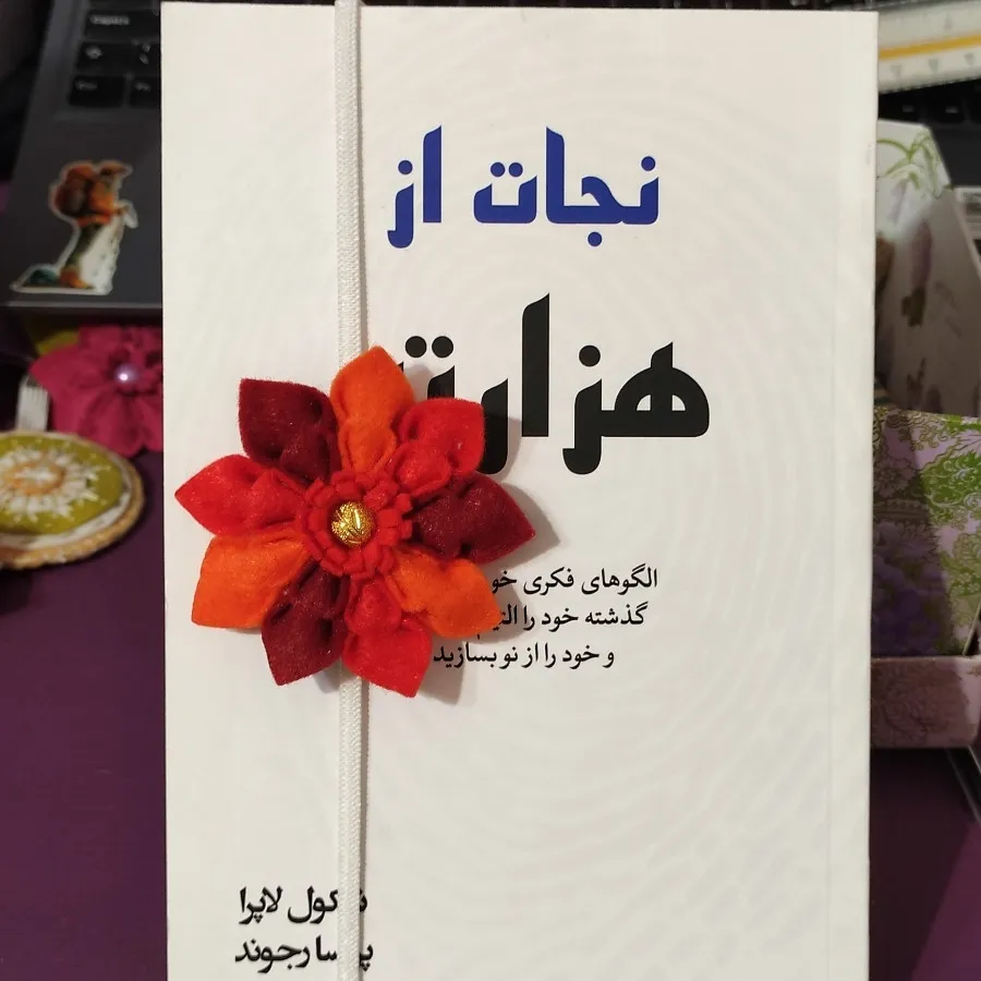 نشانگر کتاب طرح گل نمدی