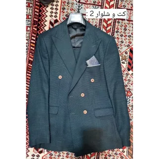 کت و شلوار مردانه