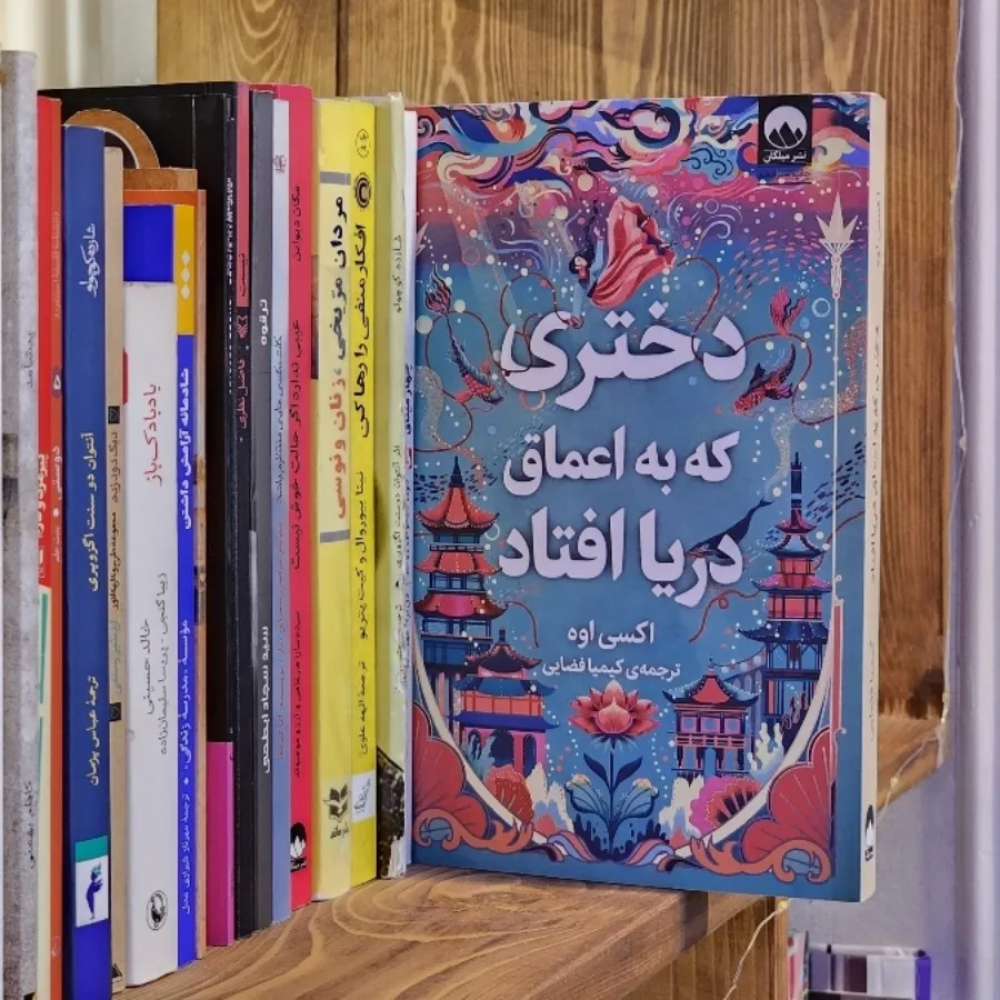 دختری به اعماق دریا افتاد