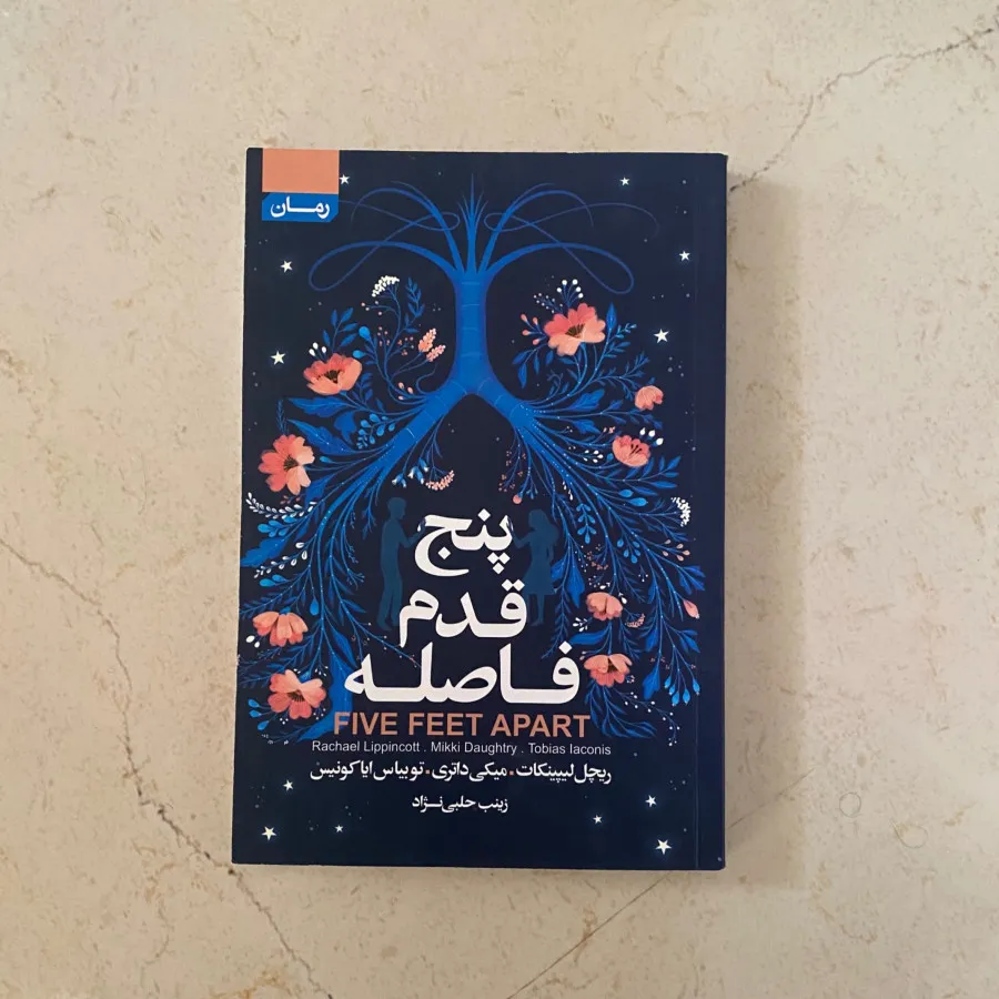 کتاب پنج قدم فاصله