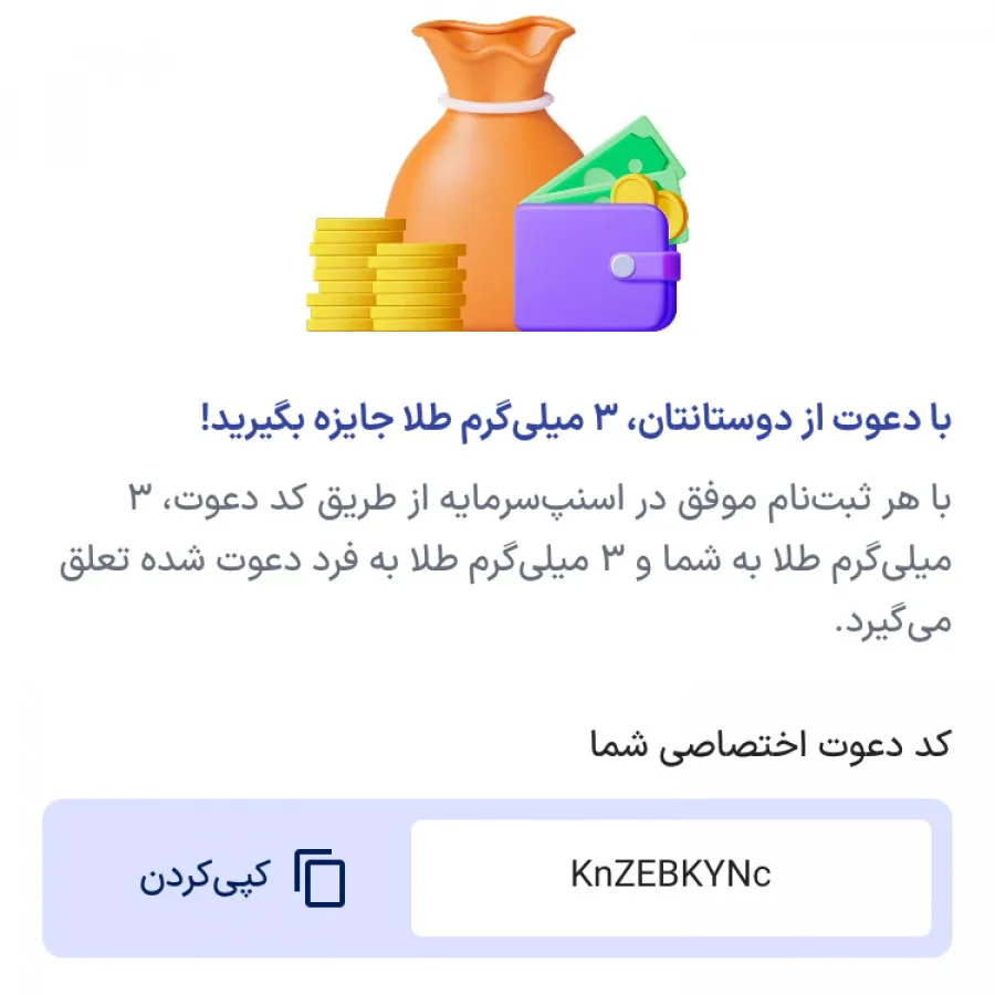 شیک و نو طلایی