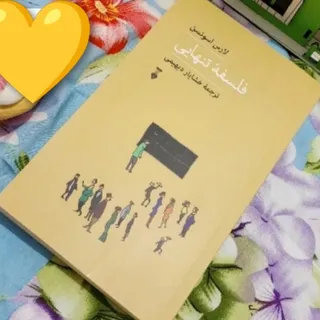 فلسفه تنهایی