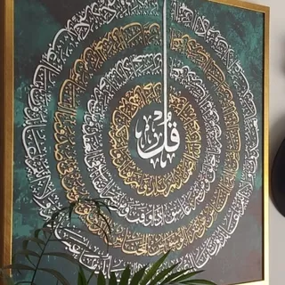 تابلو چهار قل