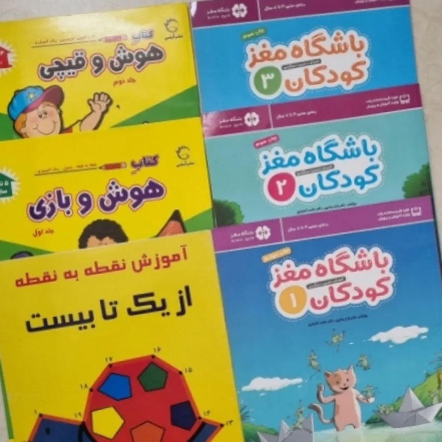 کتاب های هوش