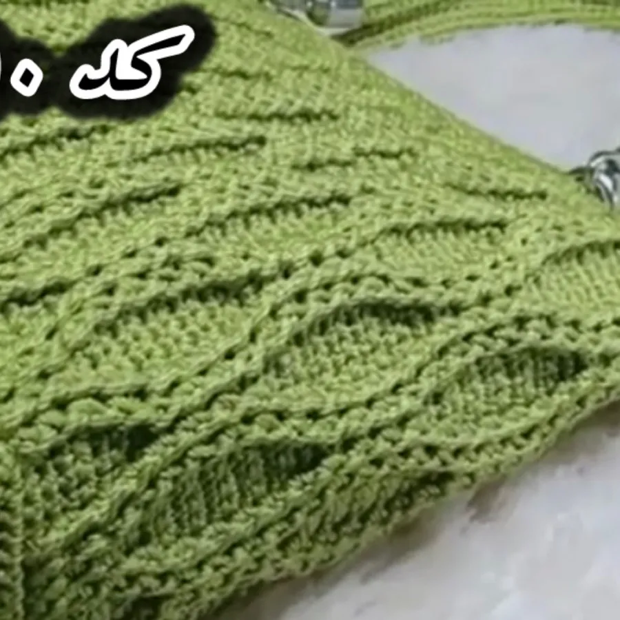 کیف بافت مجلسی مدل آلا