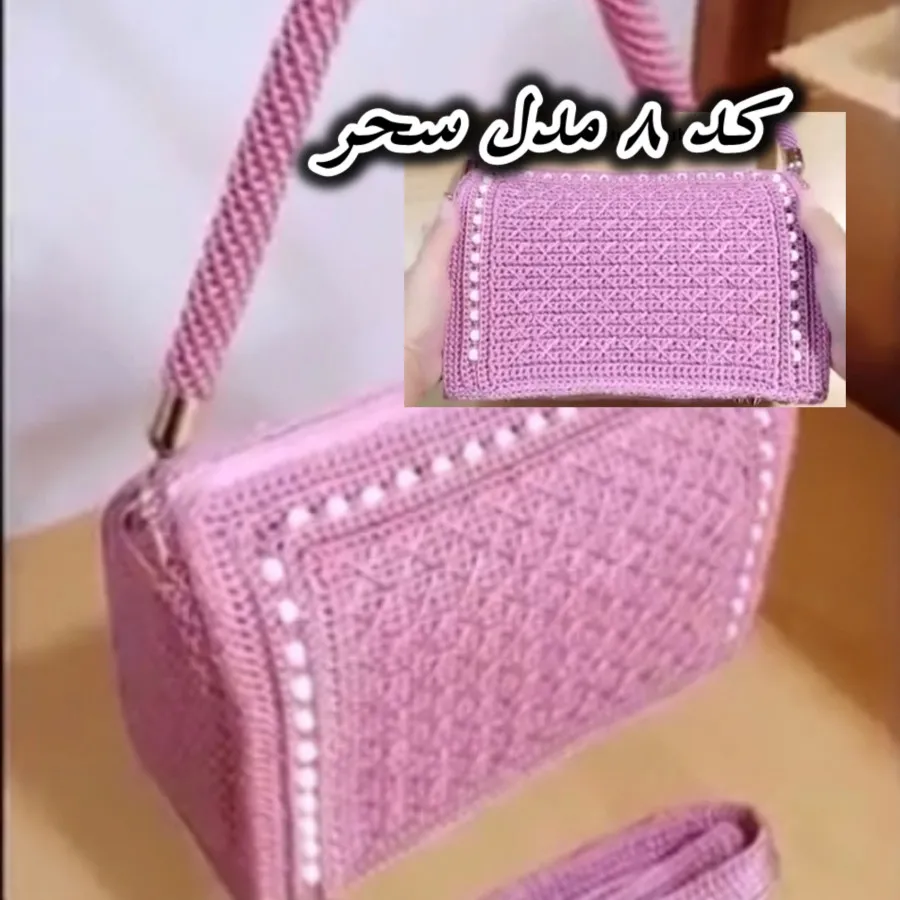 کیف مجلسی بافت مدل سحر