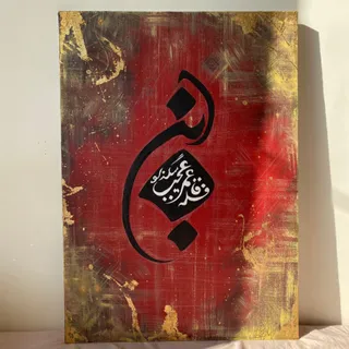 تابلو رنگ روغن