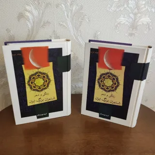 زندگی و شعر شاعران ایران