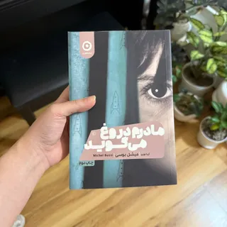 کتاب داستان