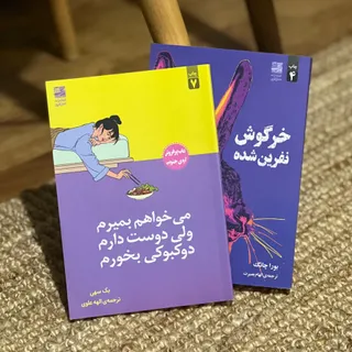 خرگوش نفرین شده و دوکبوکی