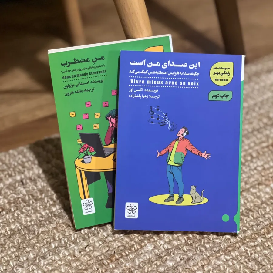 دو کتاب خودسازی روانشناسی