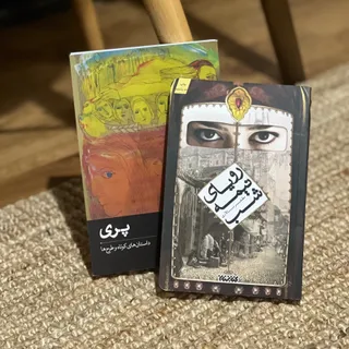 رویای نیمه شب و پری