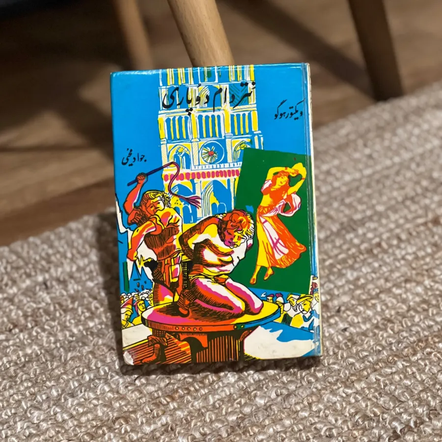 کتاب نتردام دوپاری