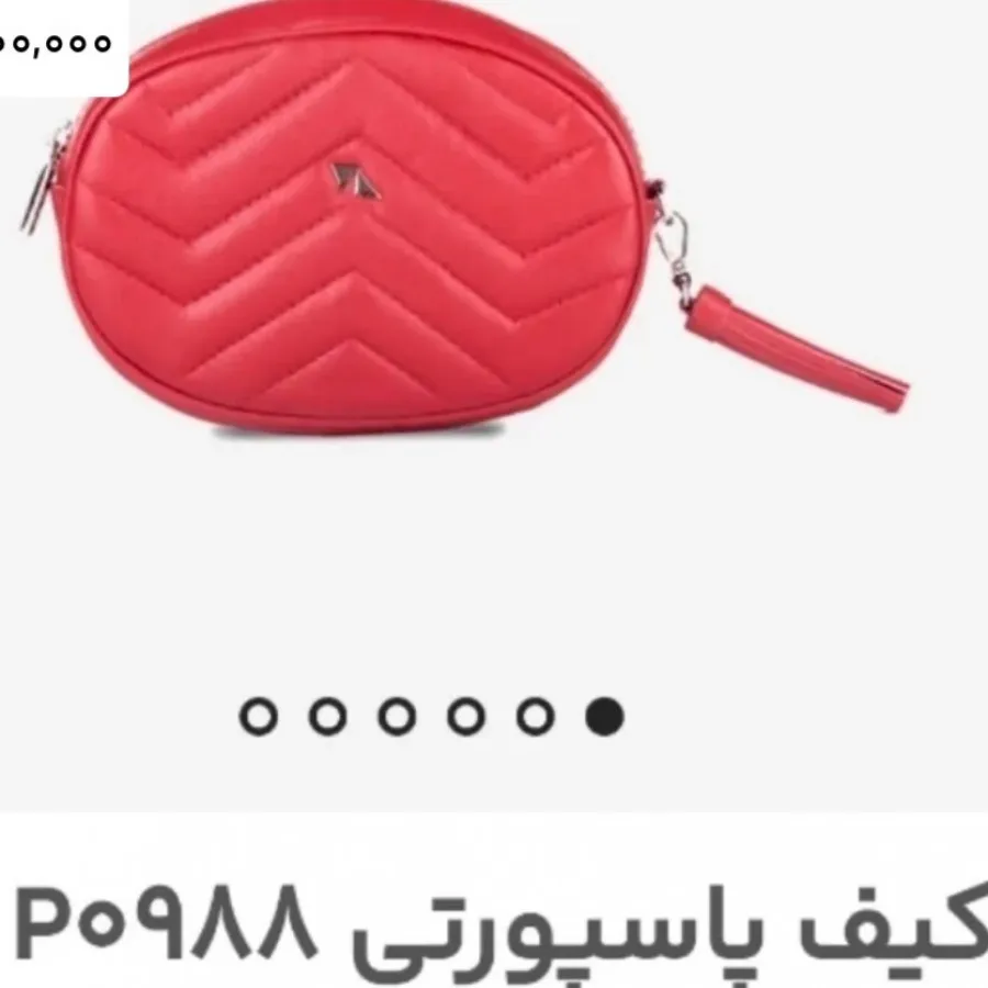 کیف پاسپورتی چرم مشهد