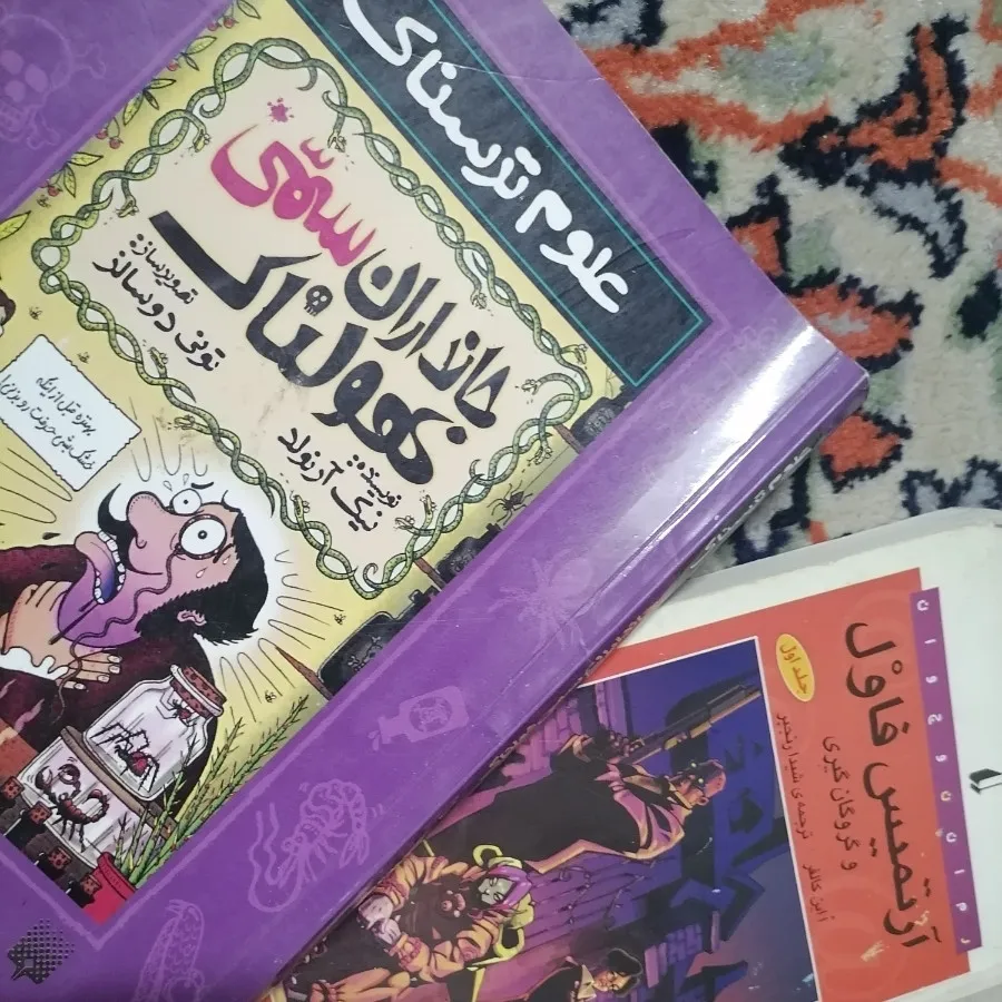 کتاب علمی تخیلی